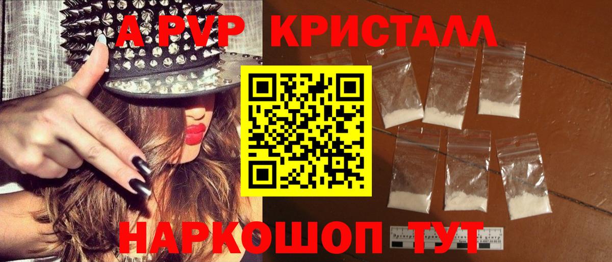 продажа наркотиков  Alpha-PVP крисы CK  Кировск  Alpha PVP мука  Вход с VPN  А ПВП Соль 
