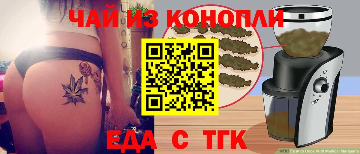 Canna-Cookies конопля  Вход с VPN  Кировск 