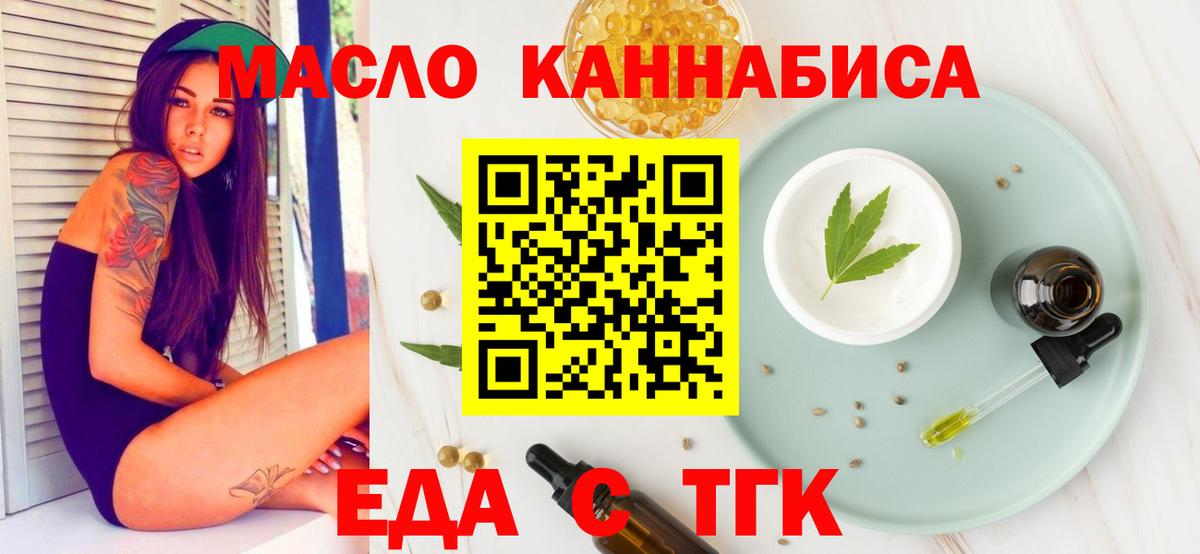 Cannafood марихуана Кировск