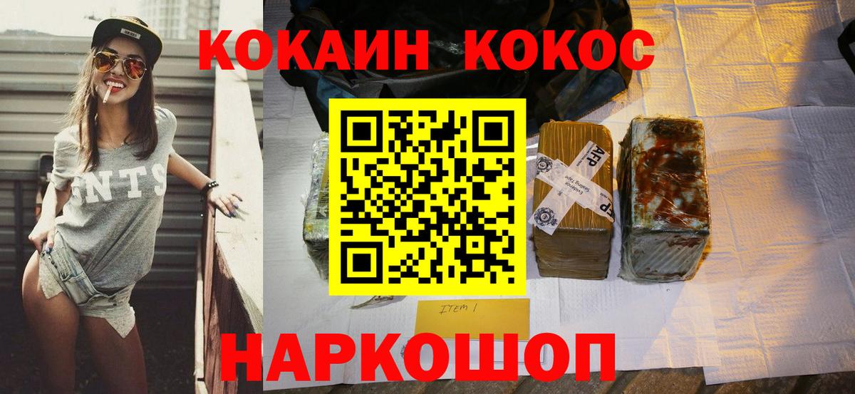 COCAIN Колумбийский  Кокаин  Кировск  Вход с VPN 