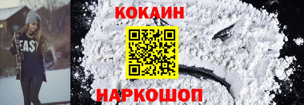 COCAIN Fish Scale Кировск