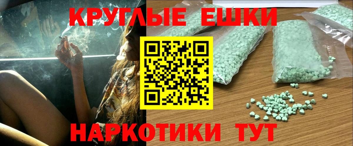 ЭКСТАЗИ 250 мг Кировск