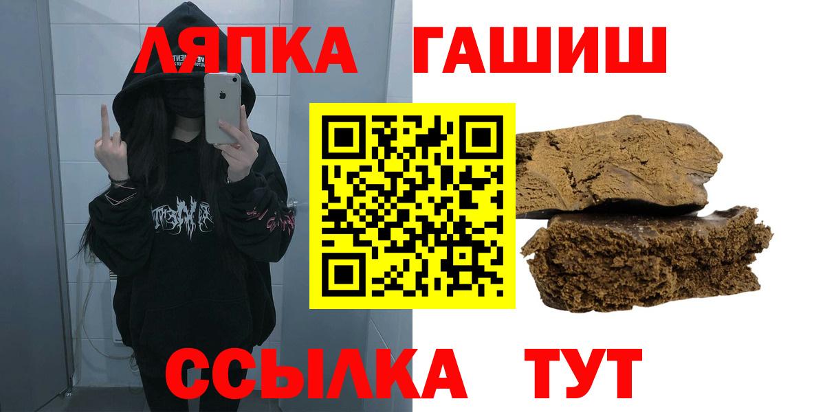 Кировск  Гашиш гарик  Вход с VPN  закладка  ГАШИШ убойный 