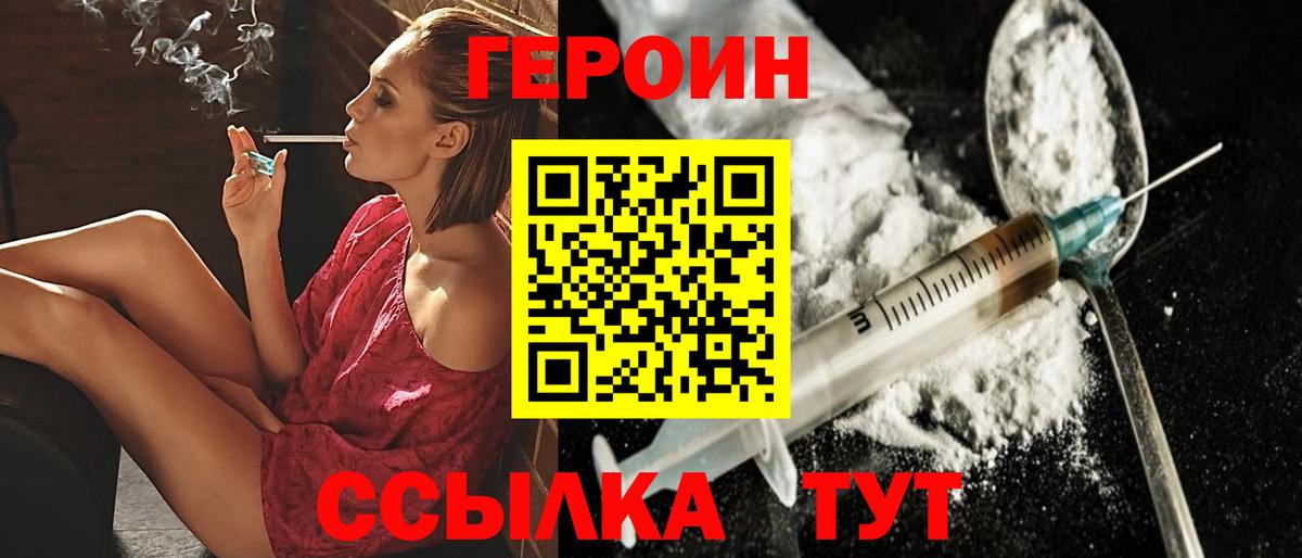 ГЕРОИН хмурый  Вход с VPN  Кировск 