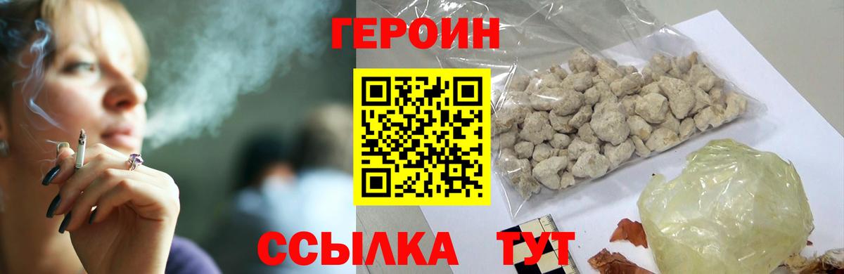 Героин афганец Кировск