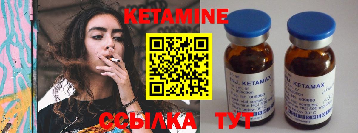 Кетамин VHQ  Вход с VPN  Кировск  Кетамин VHQ 