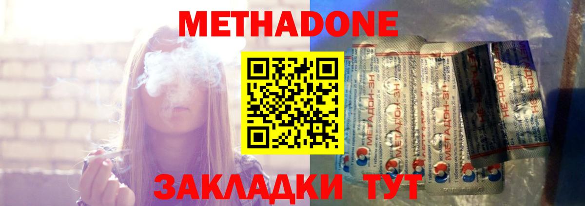 Метадон VHQ  Вход с VPN  МЕТАДОН мёд  Кировск 
