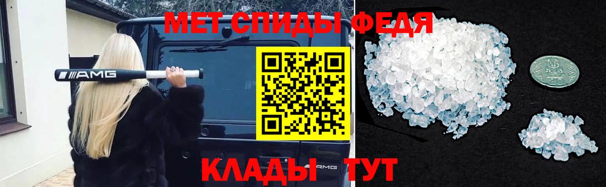 Метамфетамин мет  МЕТАМФЕТАМИН  Кировск  Вход с VPN 
