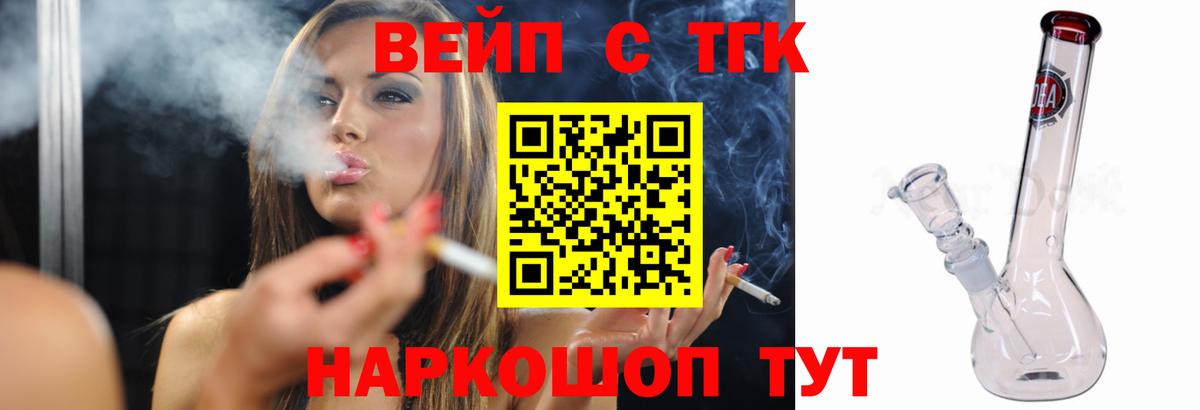 закладка  ТГК вейп с тгк  Вход с VPN  ТГК THC oil  Кировск 